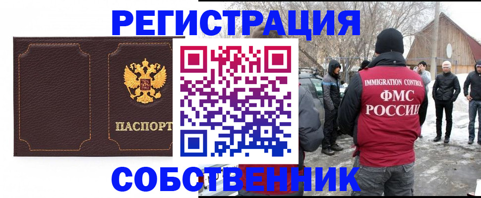 временная регистрация в Свердловской области