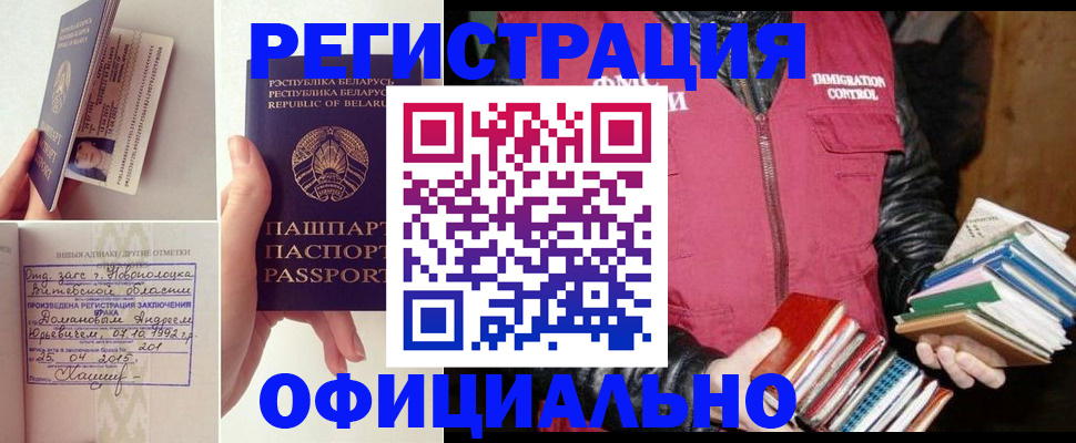 регистрация в Свердловской области
