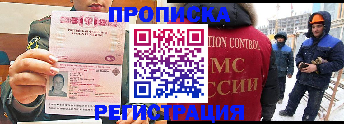 где прописаться в Свердловской области