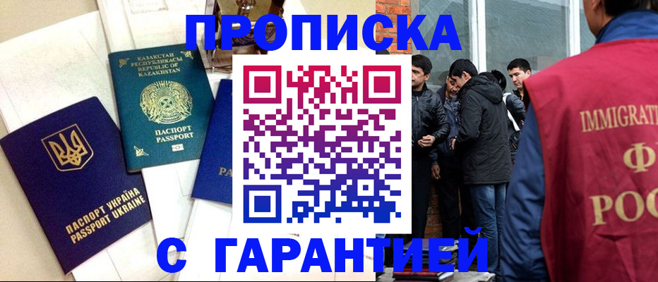 прописка 2025 в Свердловской области