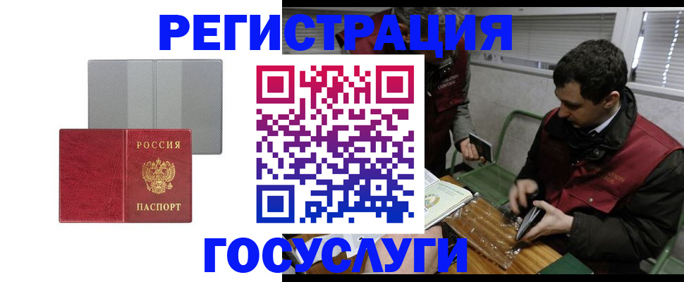 временная регистрация надежно в Свердловской области