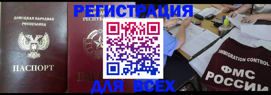 временная регистрация недорого в Свердловской области