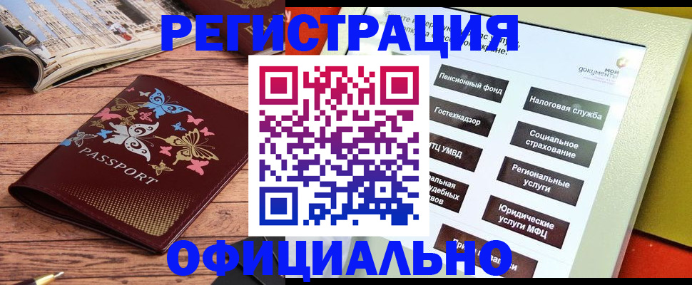 временная прописка в Свердловской области