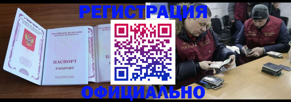 миграционный учет в Свердловской области